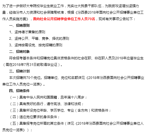 榆社县成人教育事业单位招聘最新信息概览与解析