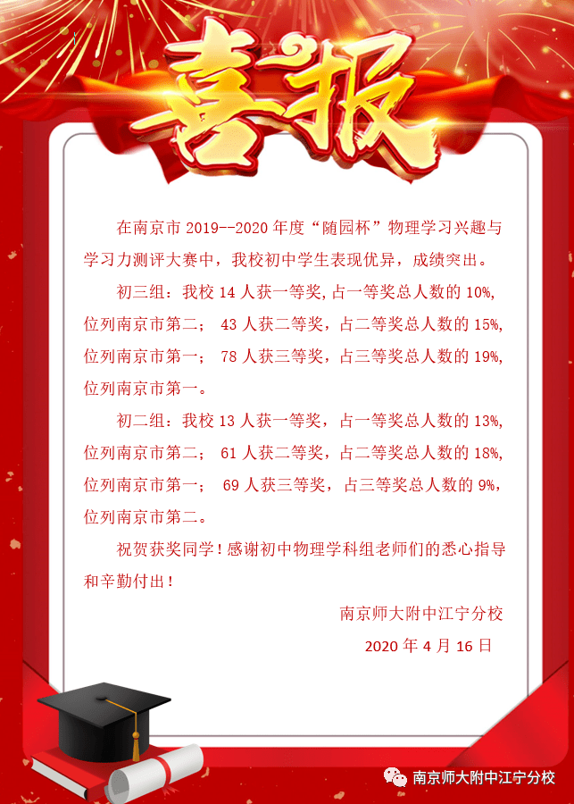 江宁区初中最新招聘信息全面解析