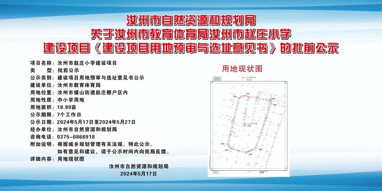 绍兴县特殊教育事业单位发展规划展望