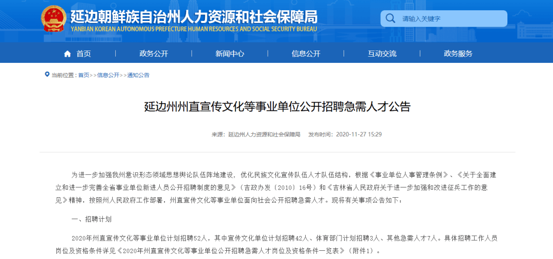 枞阳县县级托养福利事业单位人事任命最新名单公布