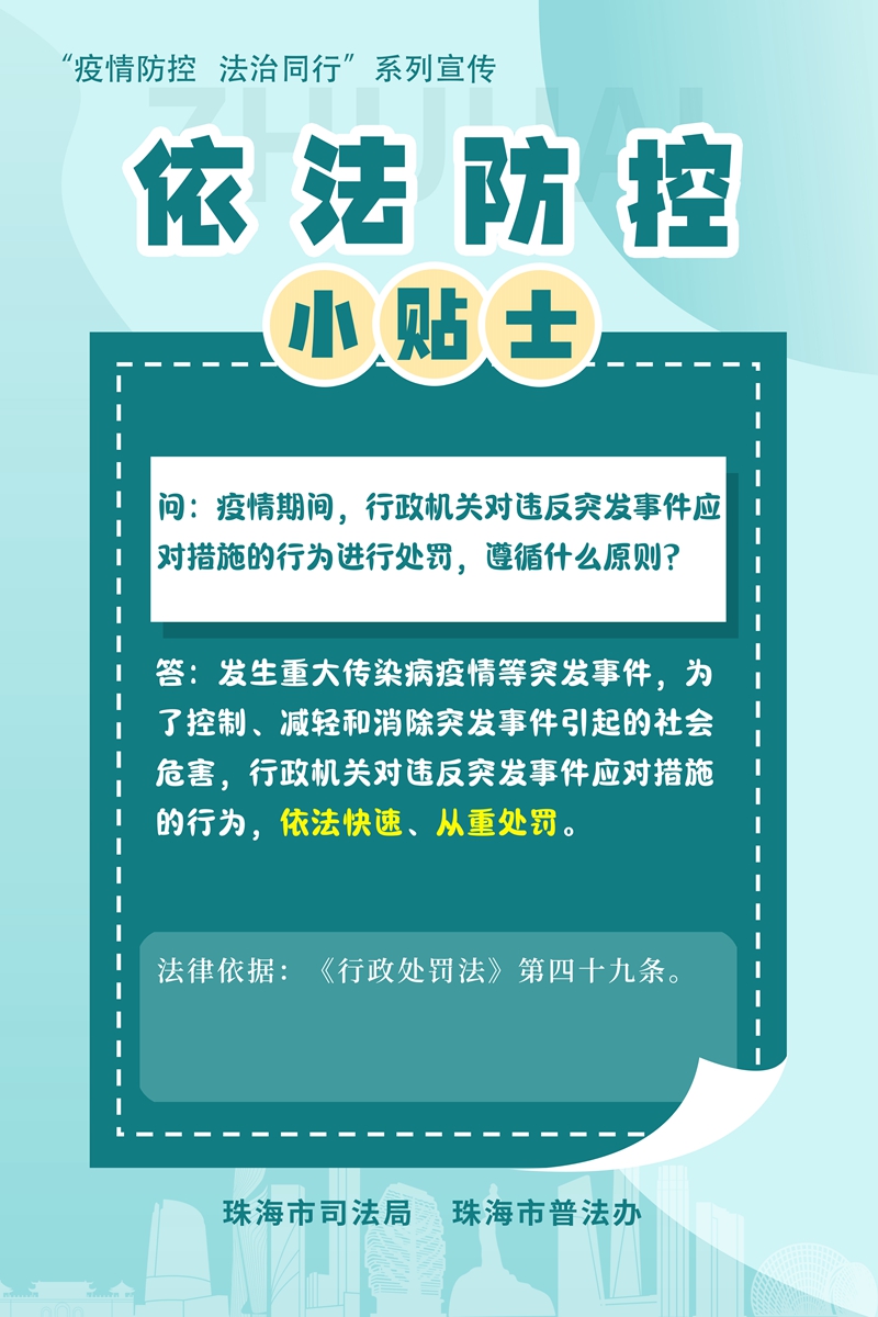 山海关区防疫检疫站人事任命及其深远影响的探究