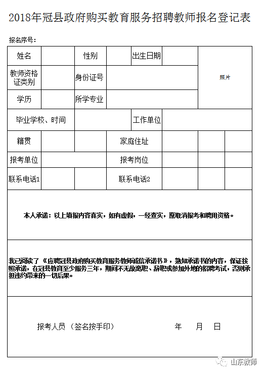 冠县成人教育事业单位招聘最新信息概览