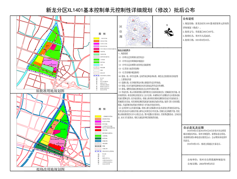 新北区初中发展规划，塑造未来教育蓝图