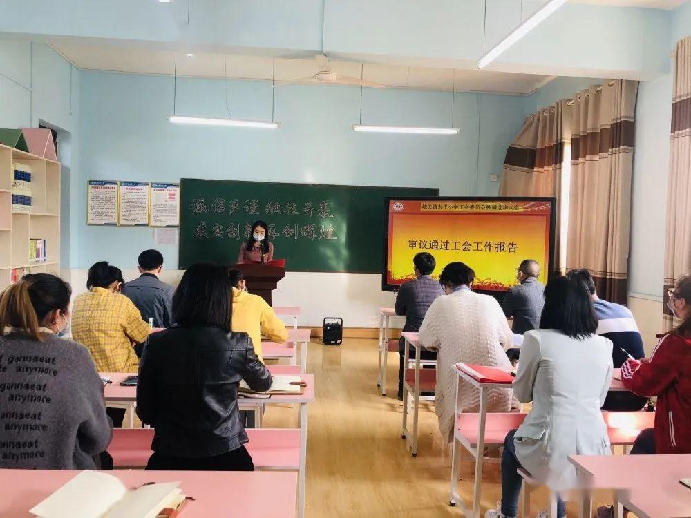 汉阴县小学领导团队的教育理念与实践探索