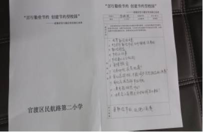 官渡区特殊教育事业单位人事任命动态更新