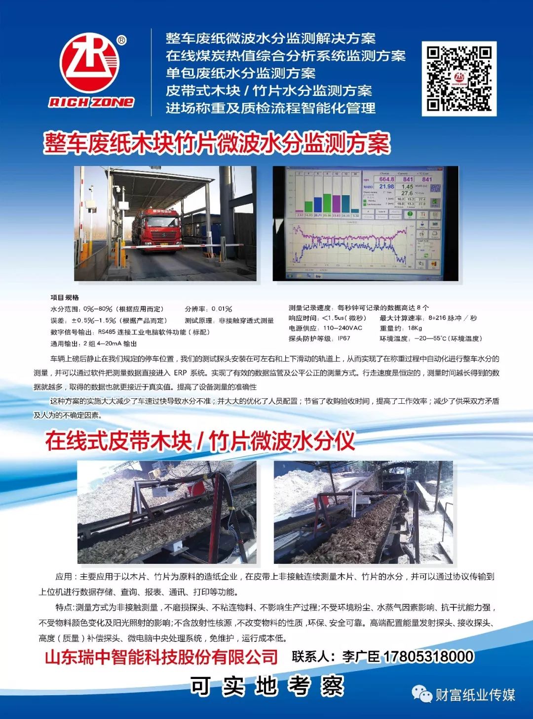 肃州区初中最新招聘信息全面解析