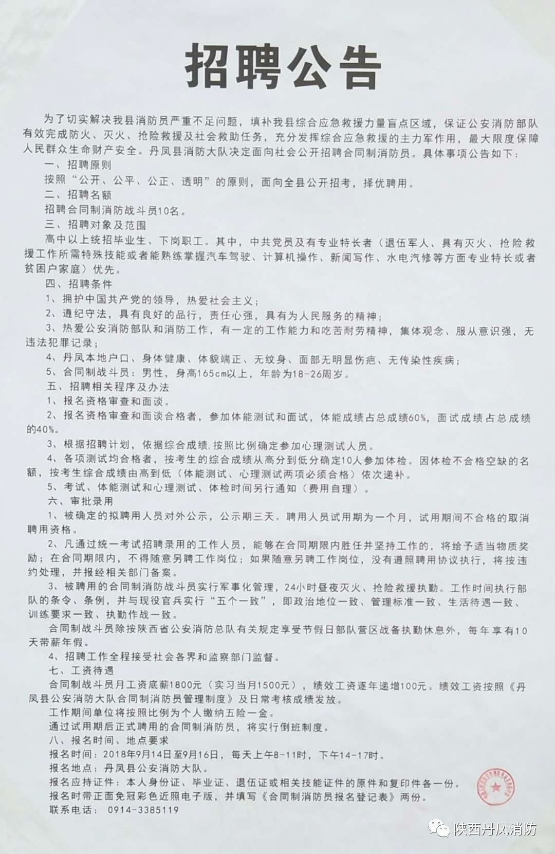 辉南县县级托养福利事业单位招聘启事概览