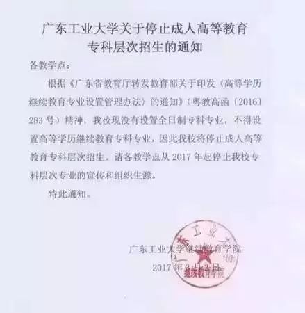 乡城县成人教育事业单位人事任命更新与展望