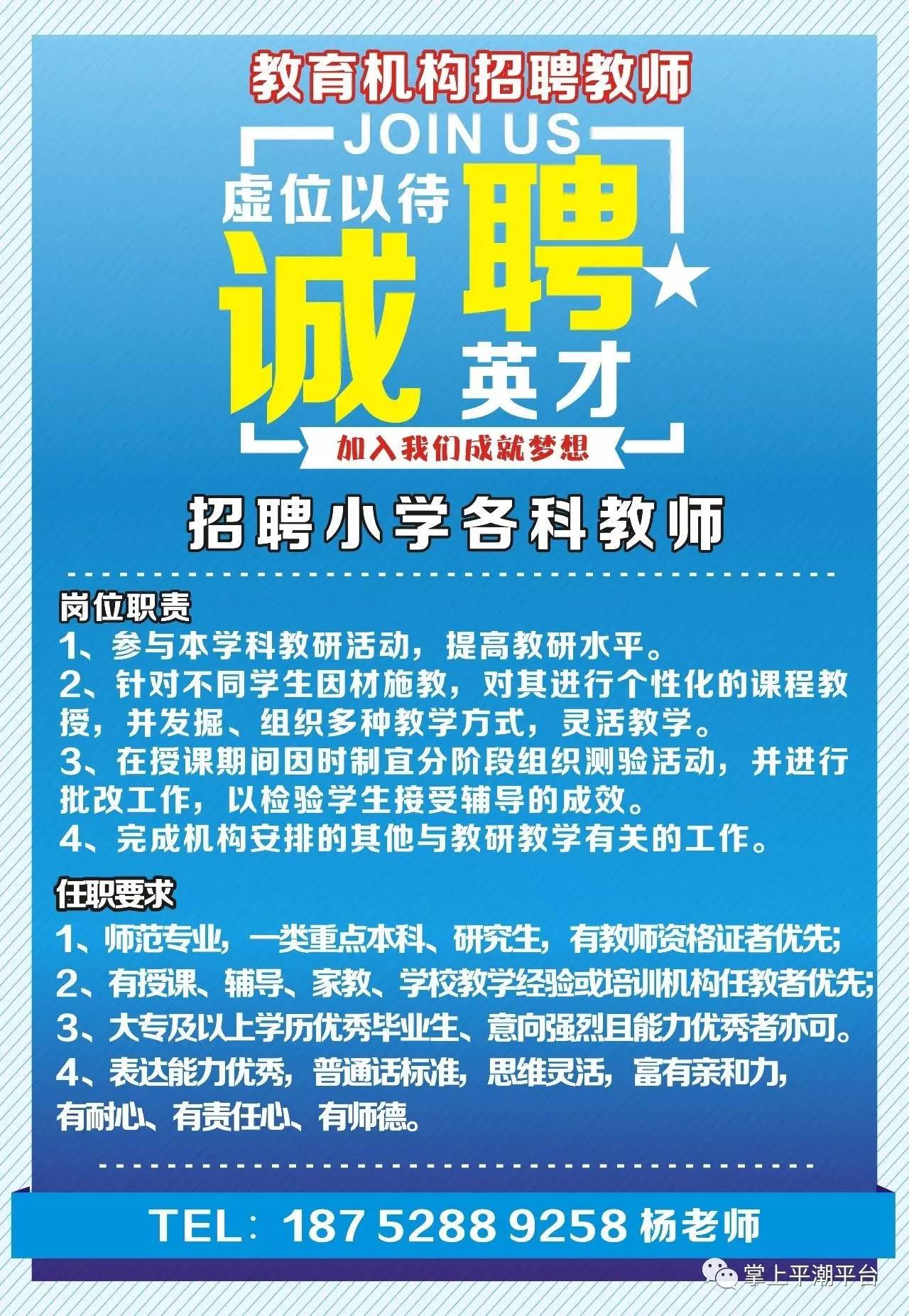 涵江区统计局最新招聘信息及招聘细节探讨