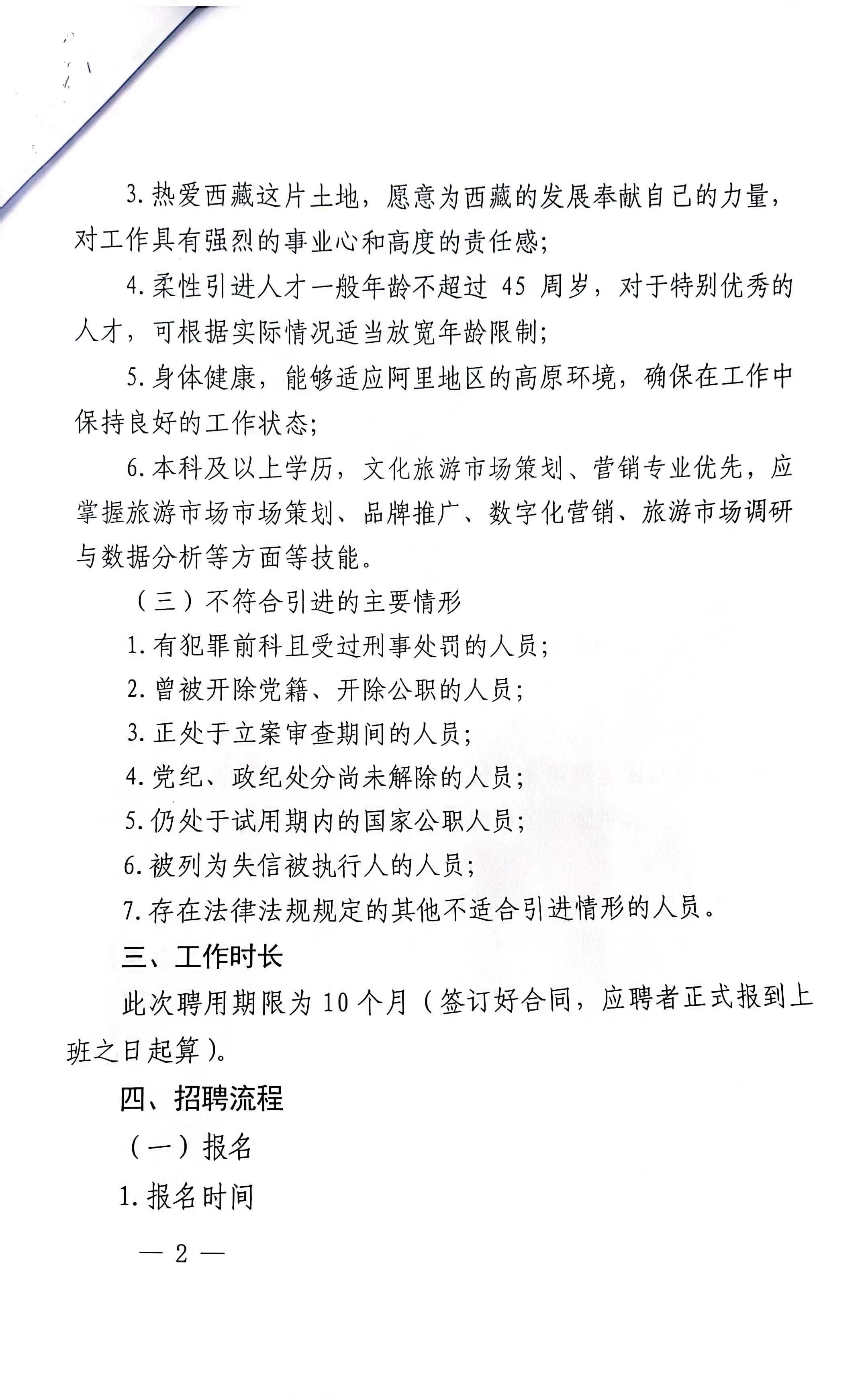 玛多县图书馆最新招聘启事概览