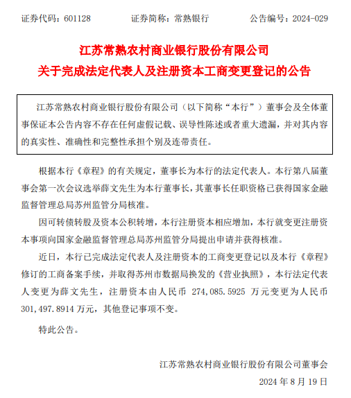 常熟市成人教育事业单位人事任命动态解析