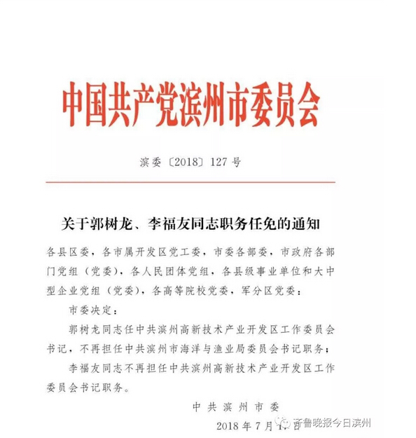 漳平市人事任命最新动态，托养福利事业单位人事调整及未来展望