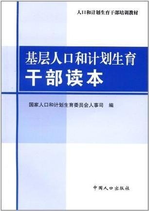 共和县计划生育委员会最新发展规划概览