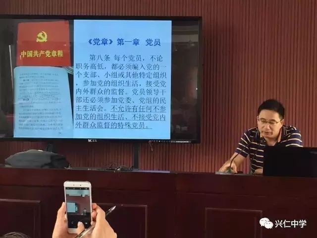 兴仁县初中领导团队，引领未来教育的新力量