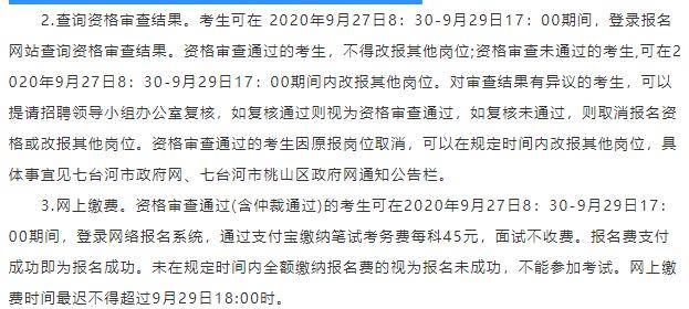 丰满区康复事业单位最新招聘信息解读与概述