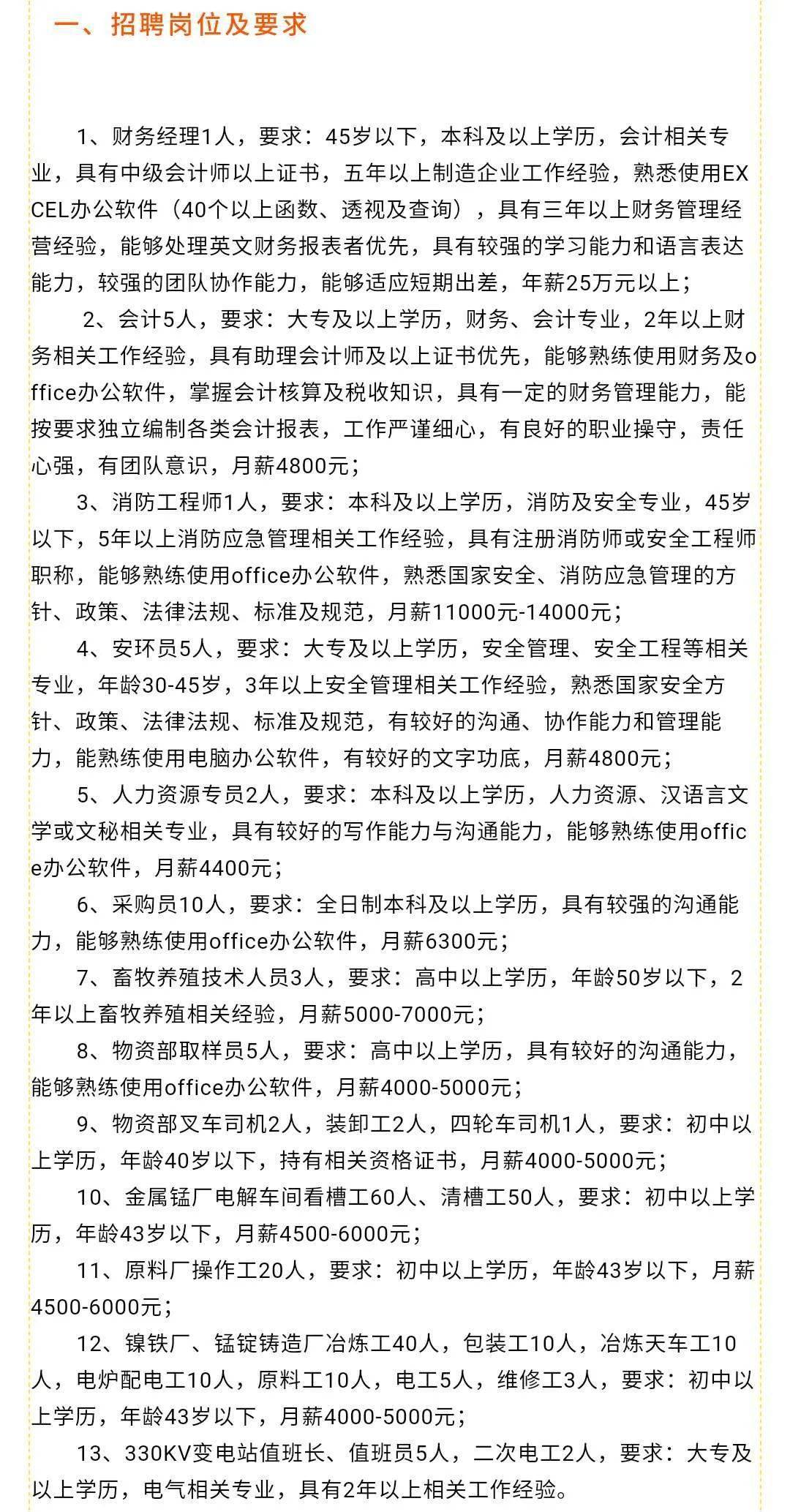 明水县文化局最新招聘信息及招聘详解