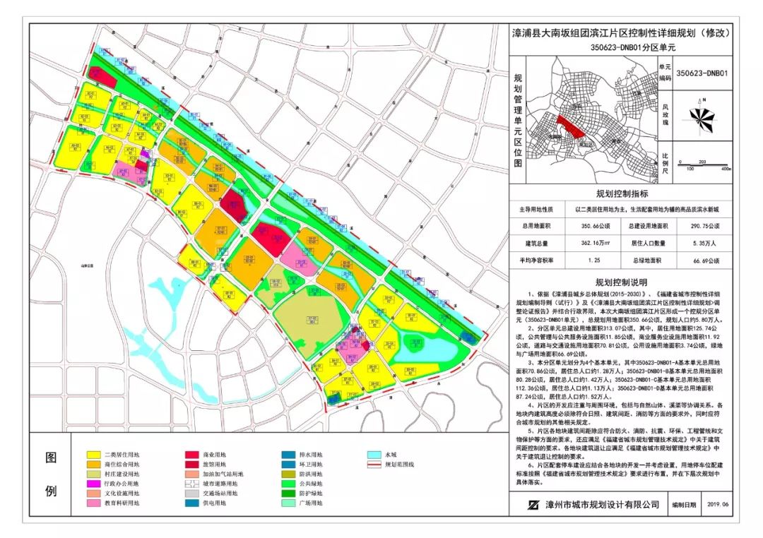 漳浦县初中最新发展规划