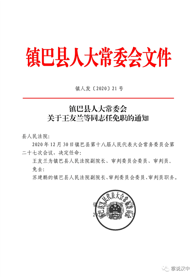 资源镇最新人事任命动态及其深远影响