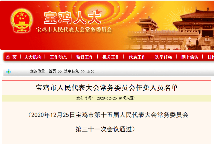 八步区教育局人事任命重塑教育格局，开启未来教育新篇章