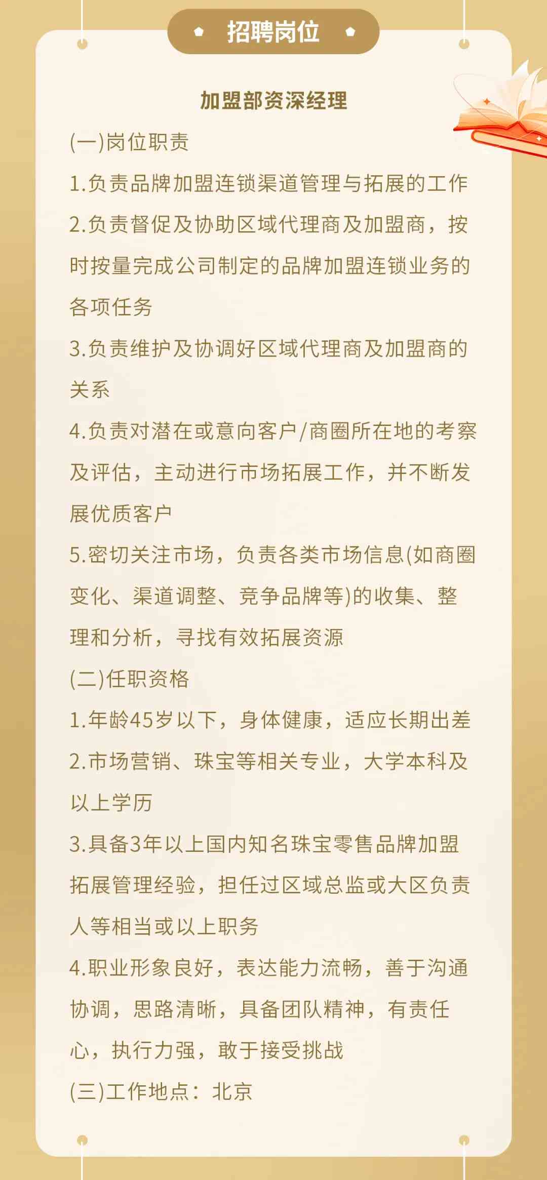 泽热村最新招聘信息全面解析