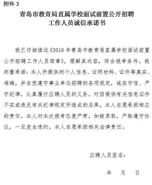 应城市教育局最新招聘信息公开详解