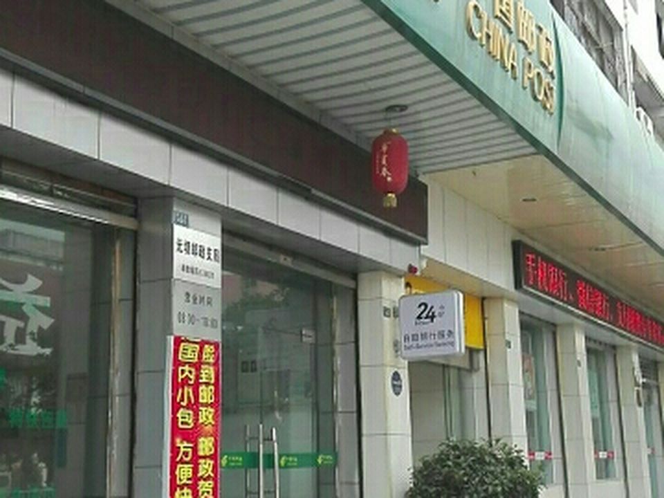 广元市邮政局人事任命最新动态