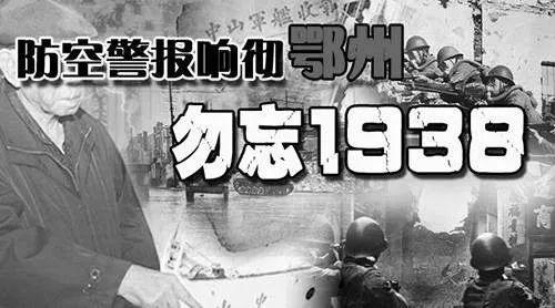 鄂州市人民防空办公室最新发展规划概览