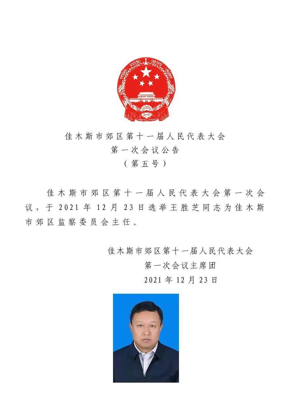 沙河口区应急管理局人事任命，构建高效应急管理体系的重要步骤