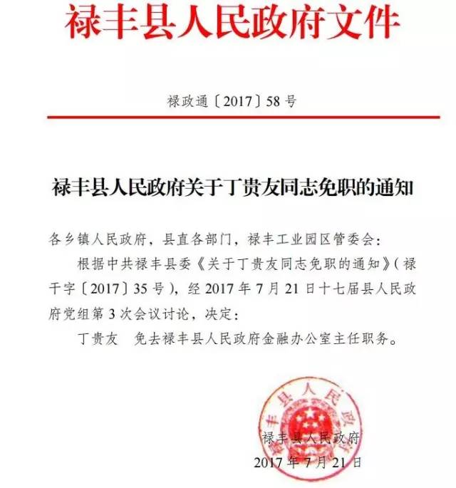 双柏县公安局人事任命推动警务工作迈上新台阶