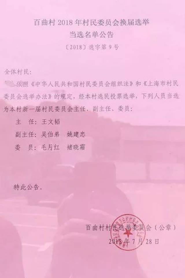 西关村民委员会人事任命，塑造未来，引领发展新篇章