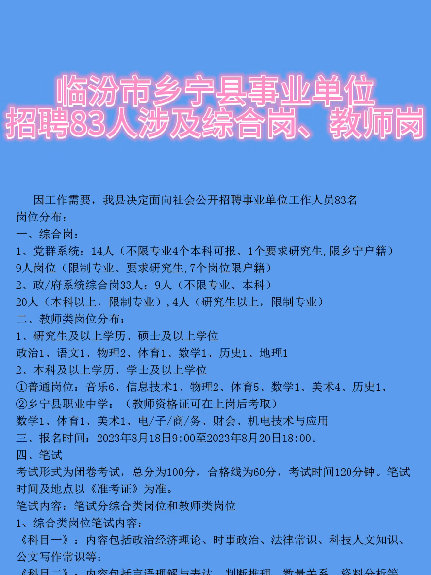 庞家镇最新招聘信息汇总