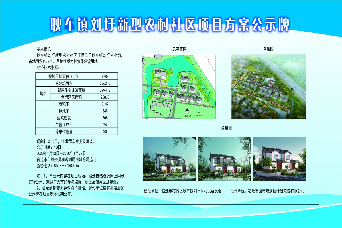 刘堡乡新蓝图，打造繁荣乡村的最新发展规划