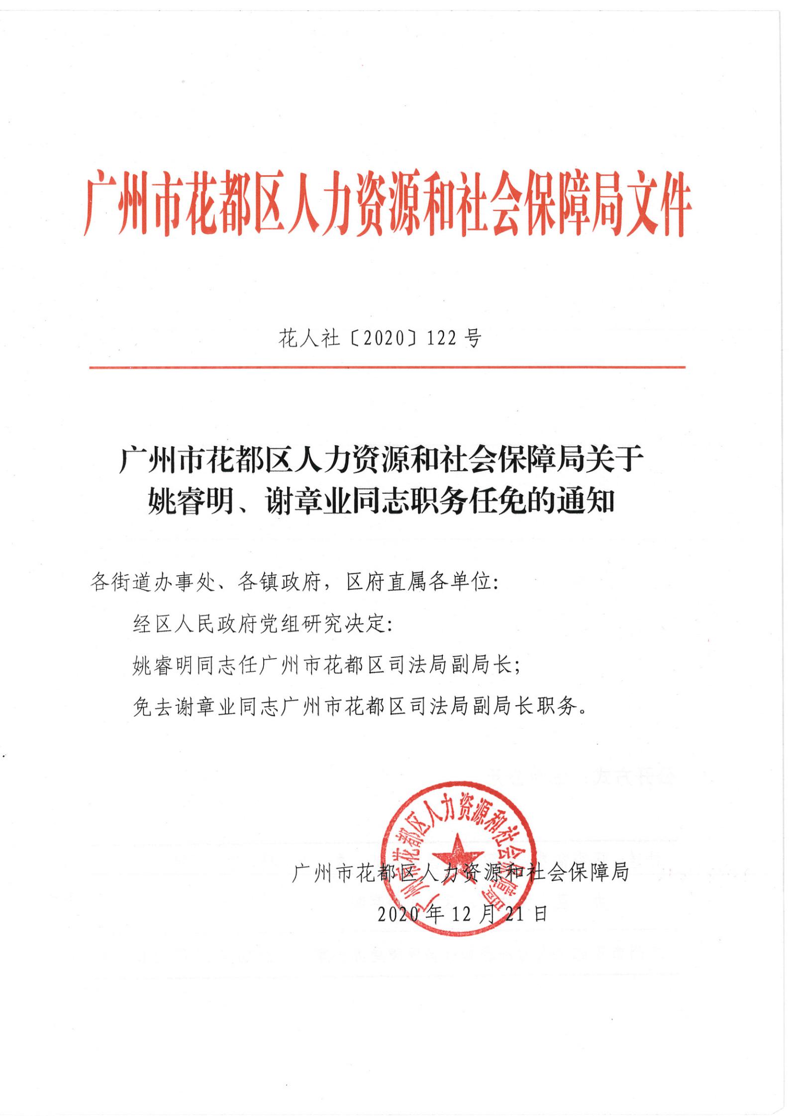 玉溪市物价局人事任命揭晓，新一轮力量推动物价事业发展启航