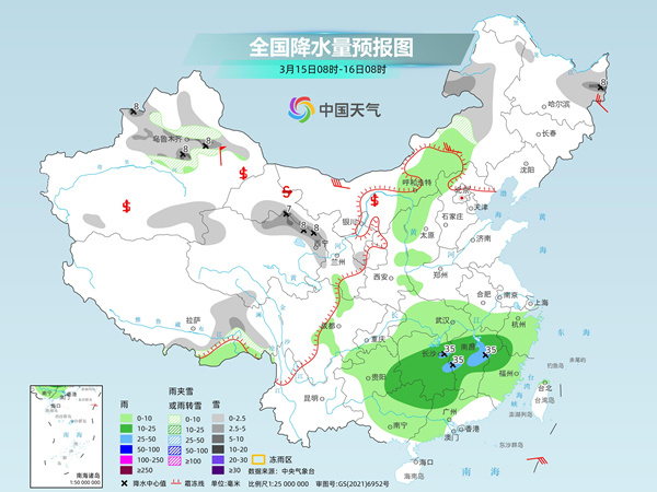 2025年2月21日 第4页