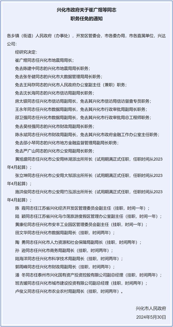 麻川村委会人事任命揭晓，重塑乡村新篇章